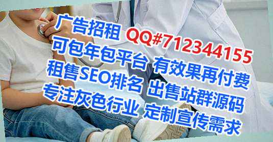 青河试管婴儿劳务事务所